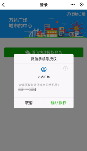 万达停车场用微信付款的详细操作流程