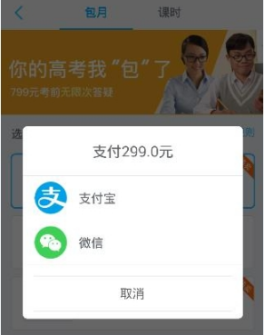 学霸君怎么收费的