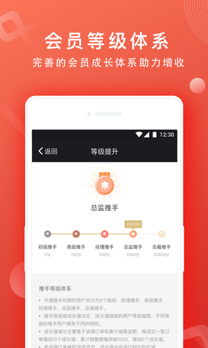 网易推手app的简单使用过程