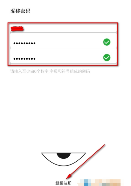 积目app进行注册的操作过程是什么