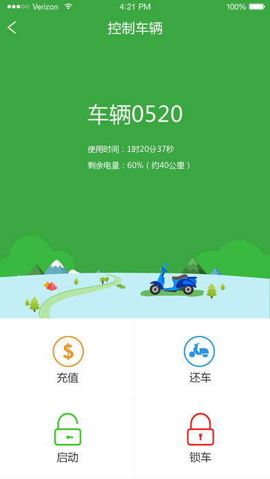 易百客出行app的简单使用讲解