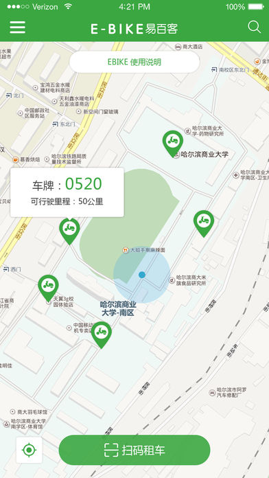 易百客出行app的简单使用讲解