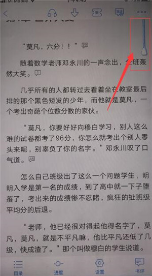 qq阅读中开启夜间模式的操作步骤是什么