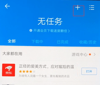 迅雷中下载电影的具体操作步骤是什么