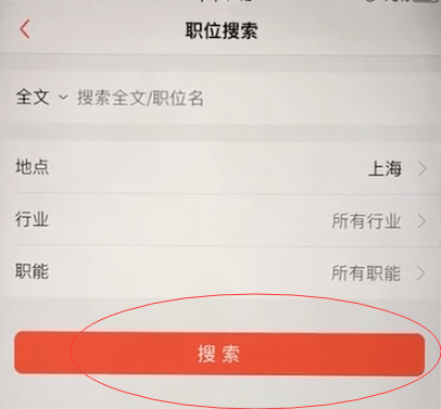 前程无忧中找工作的具体操作步骤是什么