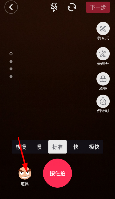 在抖音里使用表情特效的操作过程是什么