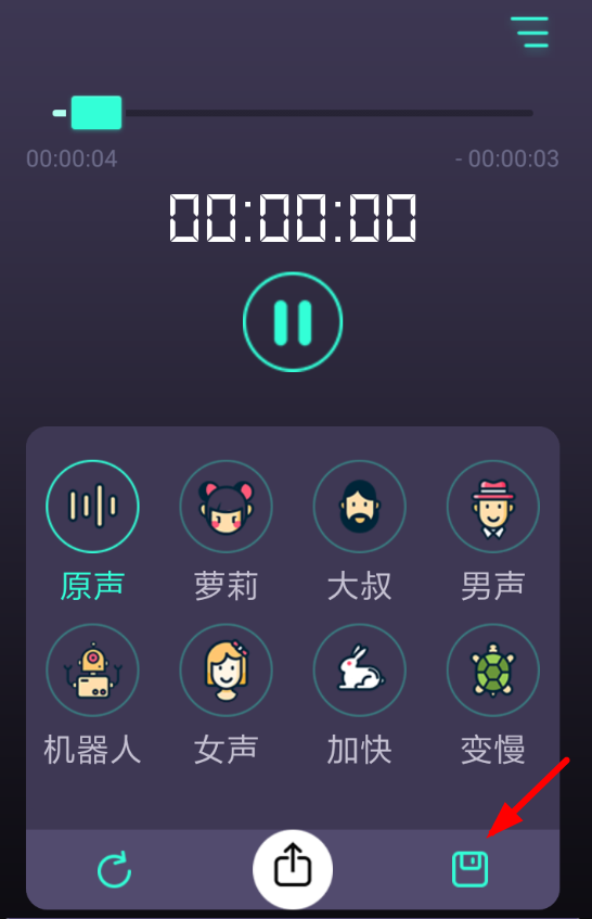 修音变声器app具体使用过程