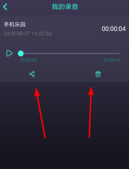 修音变声器app具体使用过程