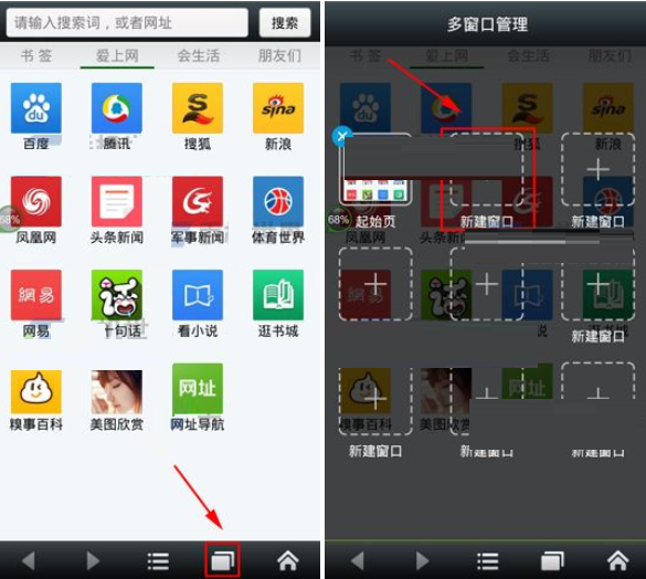 在悦动浏览器app中新建窗口的图文教程