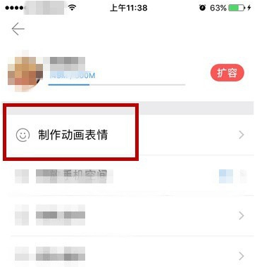 相册管家app制作出动态的具体操作方法