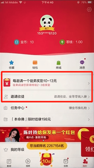 东方头条app中赚钱的具体操作方法介绍