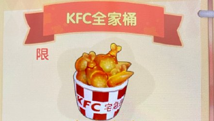 摩尔庄园KFC全家桶菜谱怎么获得