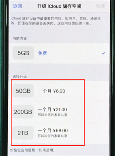 iphonexr如何扩展内存