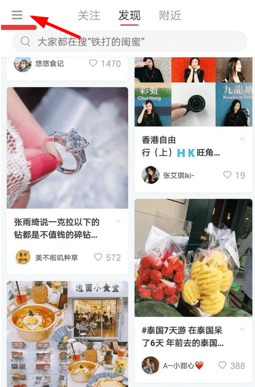 小红书中联系客服的详细操作步骤是什么