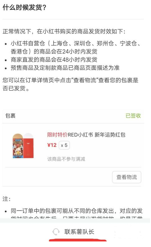 小红书中联系客服的详细操作步骤是什么