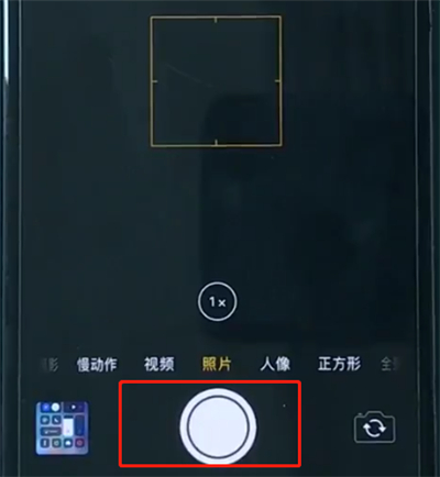 iphonexr怎么拍实况