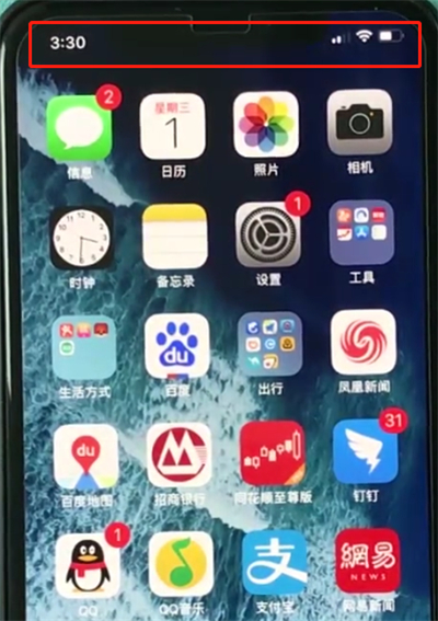 iphonexr怎么调电量百分比