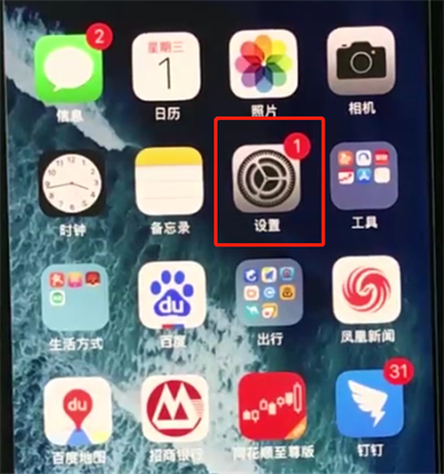 iphonexr如何设置屏幕常亮