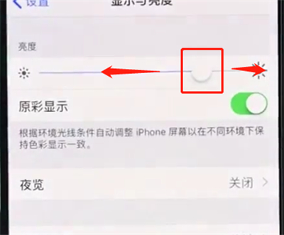 iphonexr怎么调节亮度