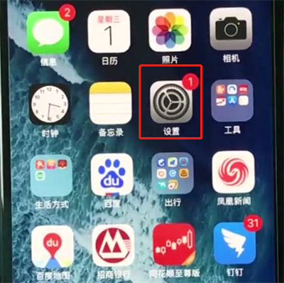 iphonexs屏幕录制在哪