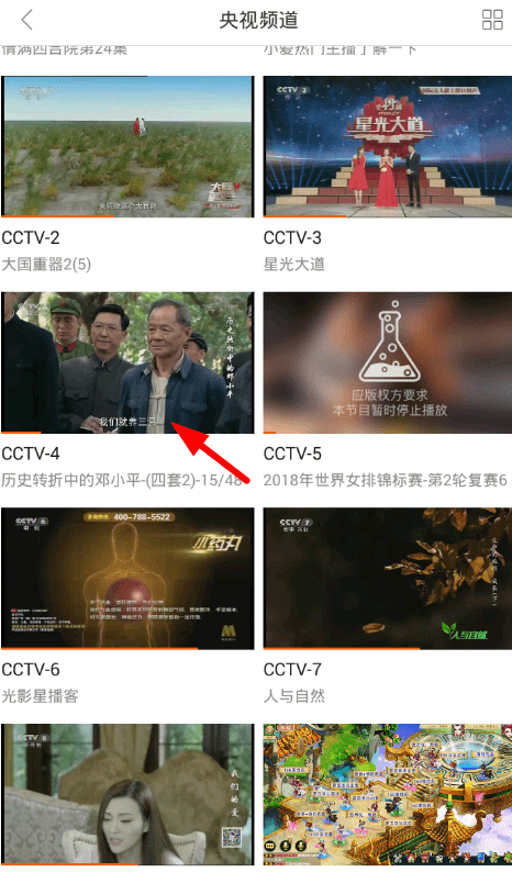 云图电视app中回看节目的具体步骤介绍是什么