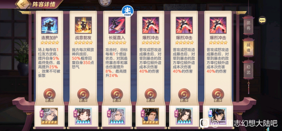 三国志幻想大陆无限挑战攻略分享