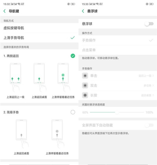 oppoa7x怎么返回键