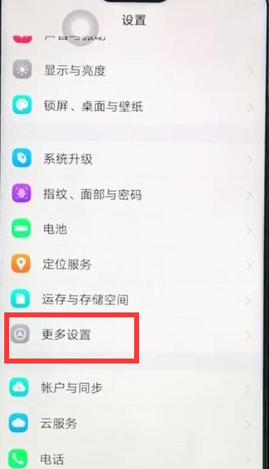 vivo手机怎么设置放大手势