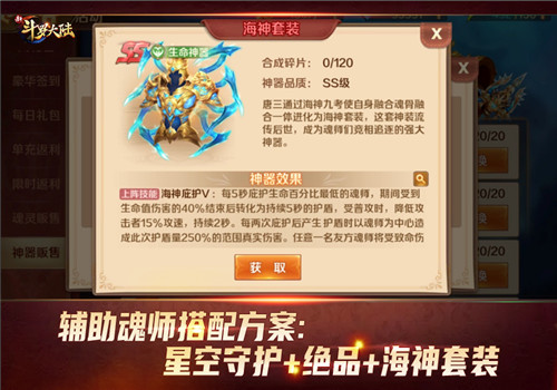 魂师的“十八门兵器”《新斗罗大陆》魂师配件搭配推荐