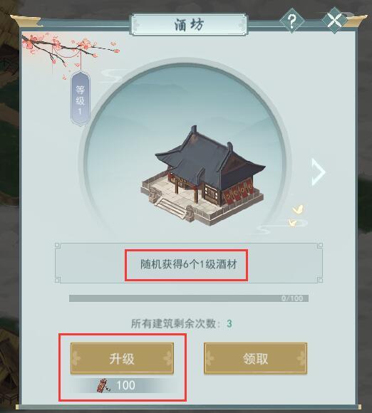 江湖悠悠探索侠道1-4通关攻略