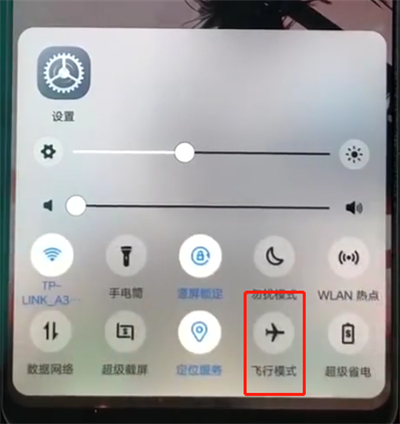 vivoz3飞行模式在哪里