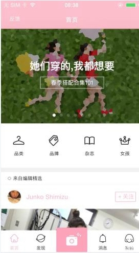 桃花岛app的详细使用流程介绍图