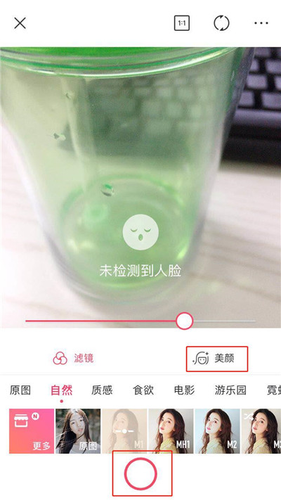 苹果手机中使用美颜相机的具体操作流程是什么