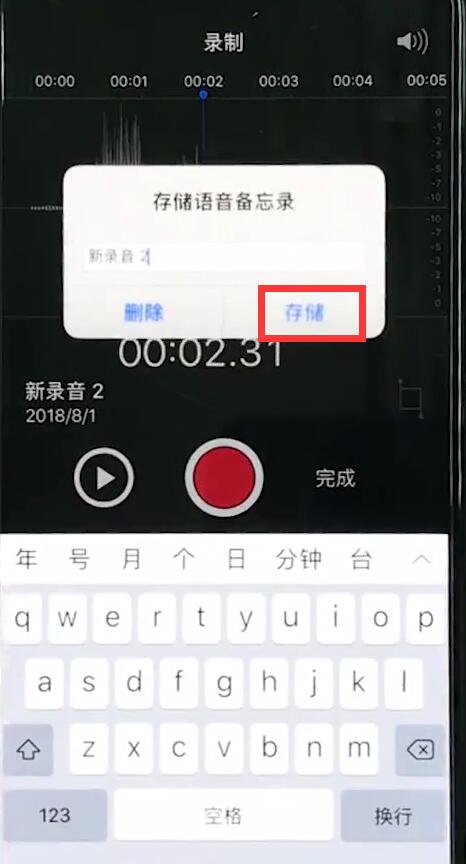 iphonexr的录音功能在哪