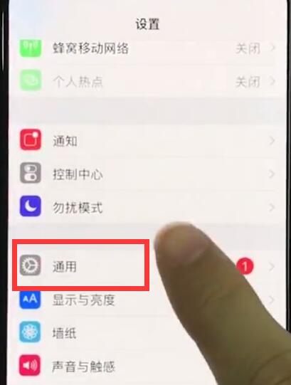 iphonexr怎么开启来电闪光灯