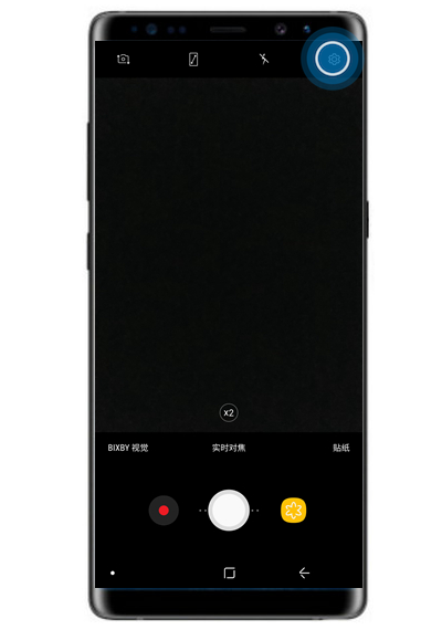 三星note8快速启动相机的具体方法介绍图