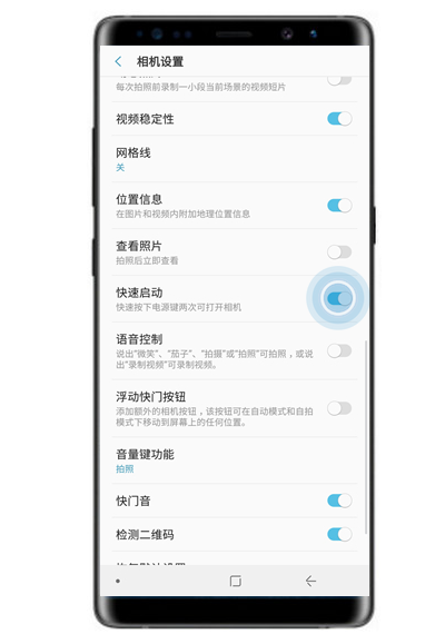 三星note8快速启动相机的具体方法介绍图