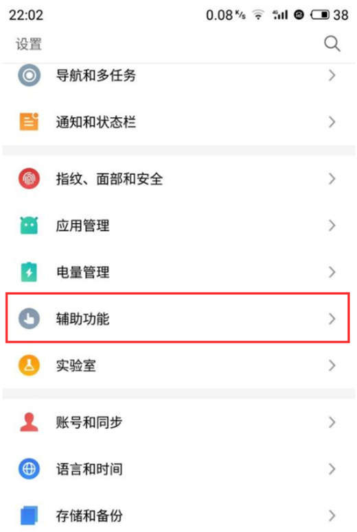 魅族flyme8怎么开启语音唤醒