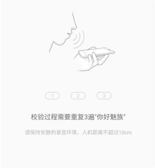 魅族flyme8怎么开启语音唤醒