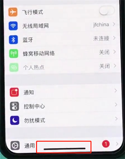 iphonexr怎么返回主界面