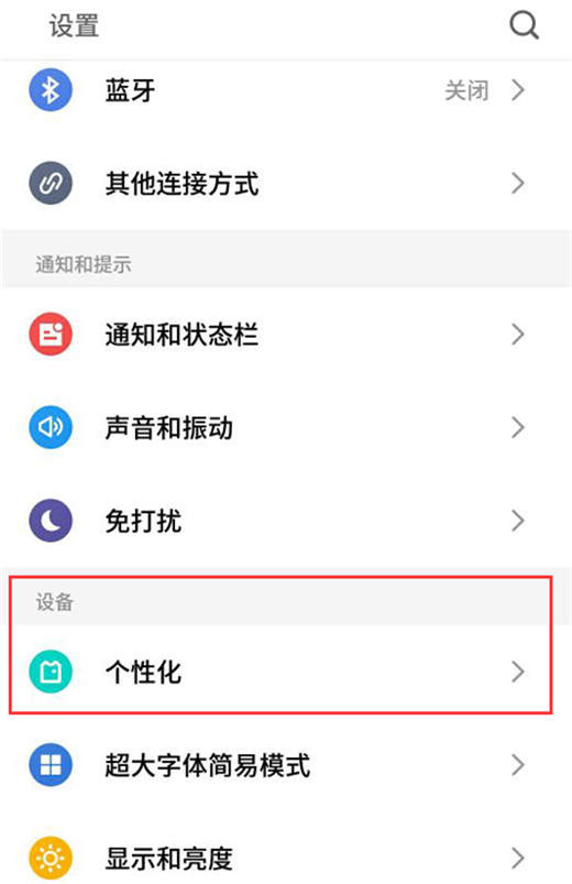 魅族16x设置动态壁纸的详细操作方法是什么