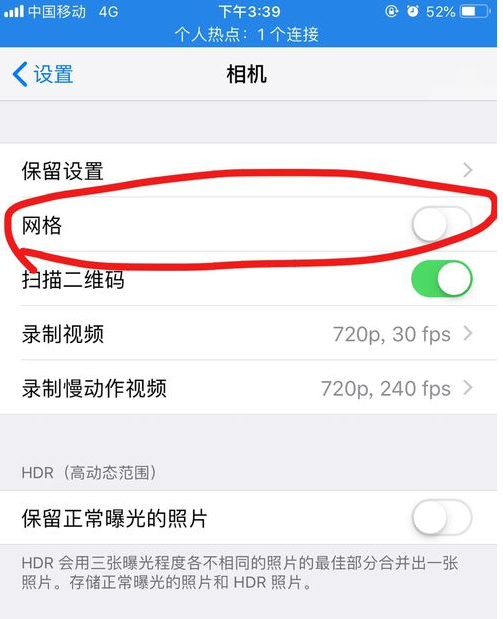 iphone中提高拍照清晰度的具体操作步骤是