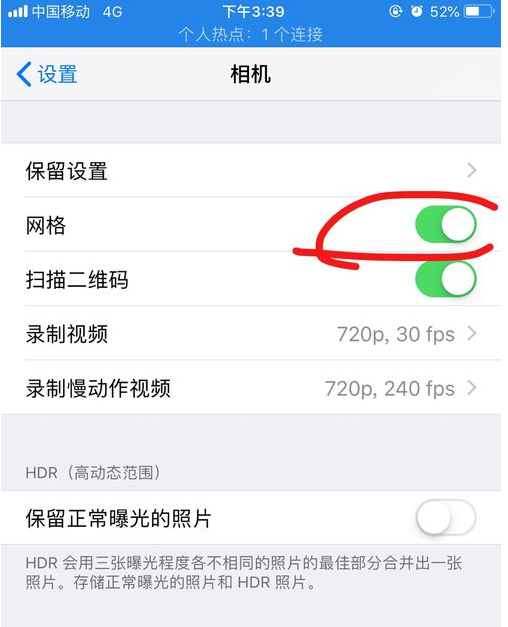 iphone中提高拍照清晰度的具体操作步骤是