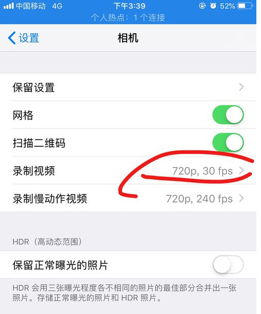 iphone中提高拍照清晰度的具体操作步骤是