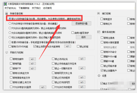 电脑中打开u盘出现拒绝访问的具体解决方法是