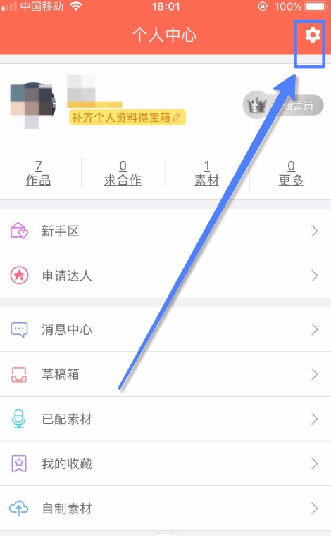 配音秀app中将误删作品恢复的操作步骤是什么