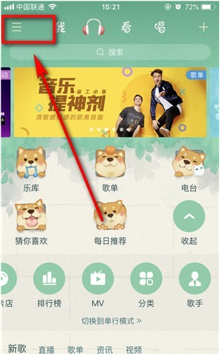 酷狗音乐app中找到听觉保护的具体操作流程是什么