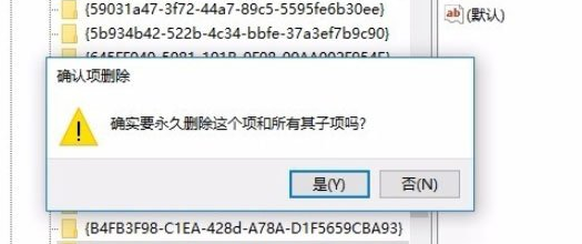 win10桌面ie图标无法删除