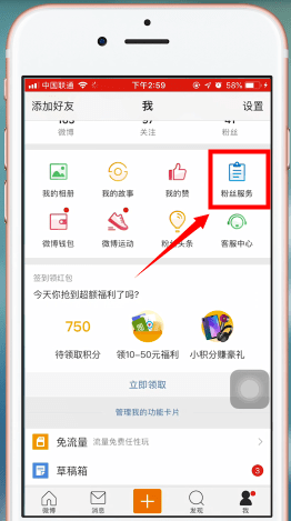 微博app设置自动回复的具体操作步骤