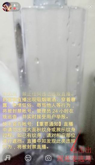 快手中与主播连麦的具体流程介绍